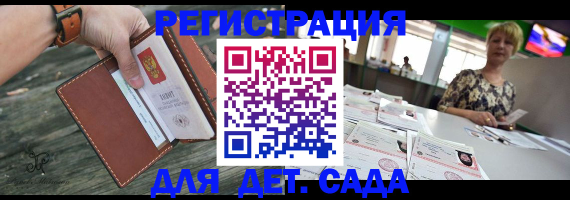 временная регистрация адрес в Пионерском