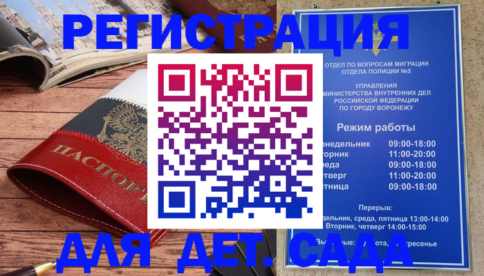 прописка законно в Пионерском