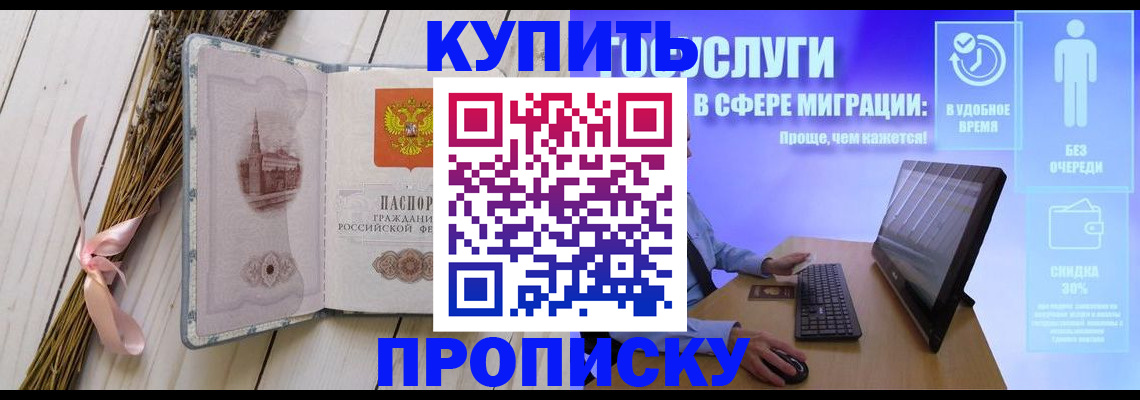 временная регистрация надежно в Пионерском