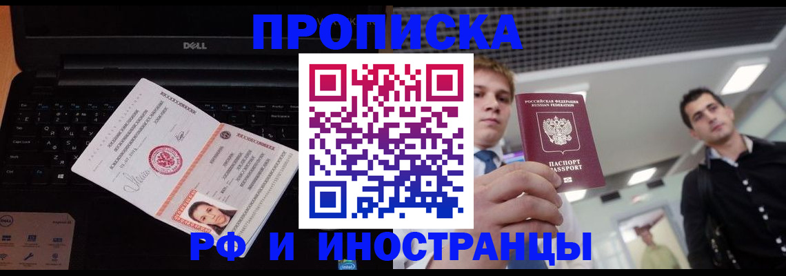 прописка в квартире в Пионерском