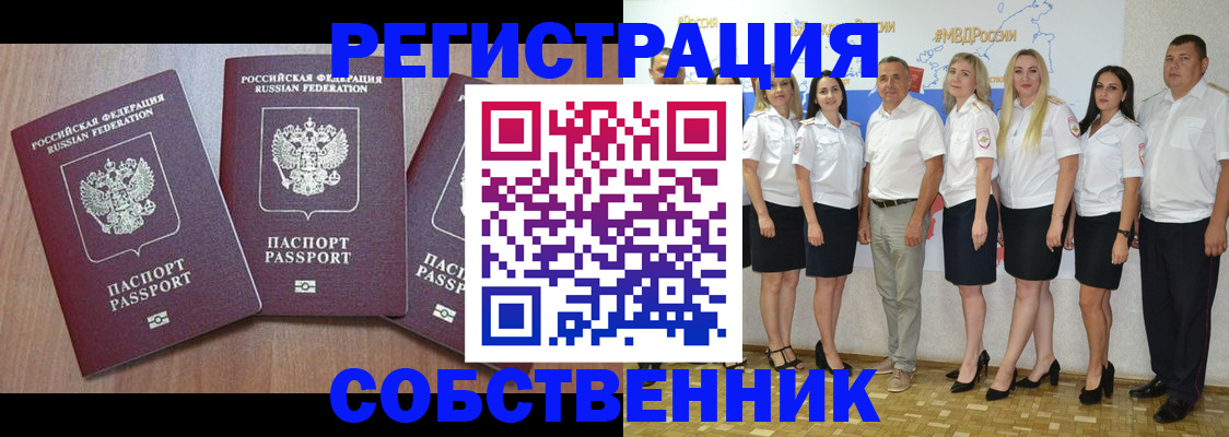 временная регистрация гарантия в Пионерском