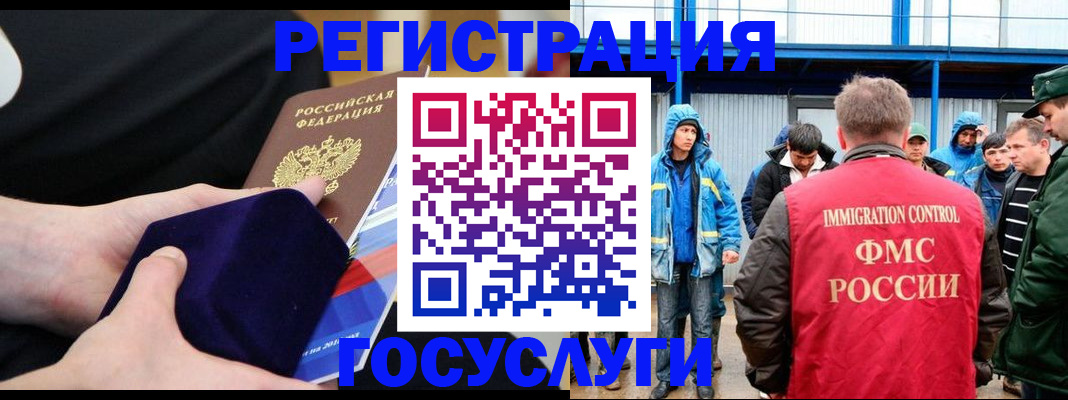 временная регистрация 2025 в Пионерском